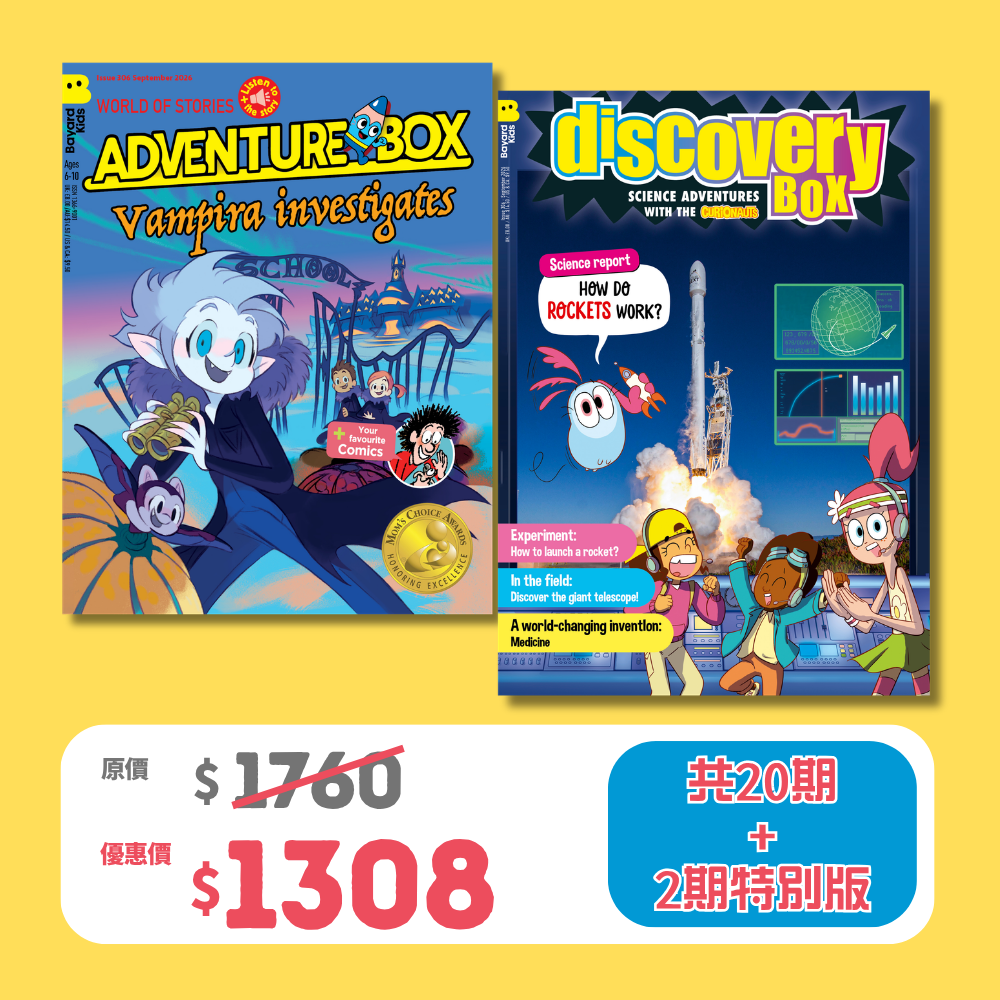 2026 限時搶 優惠套裝 - AdventureBox + DiscoveryBox (Ages 6-14)