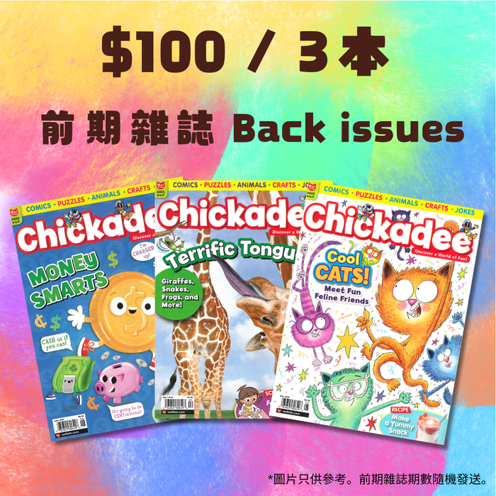Chickadee: Ages 6-9 (8 issues)