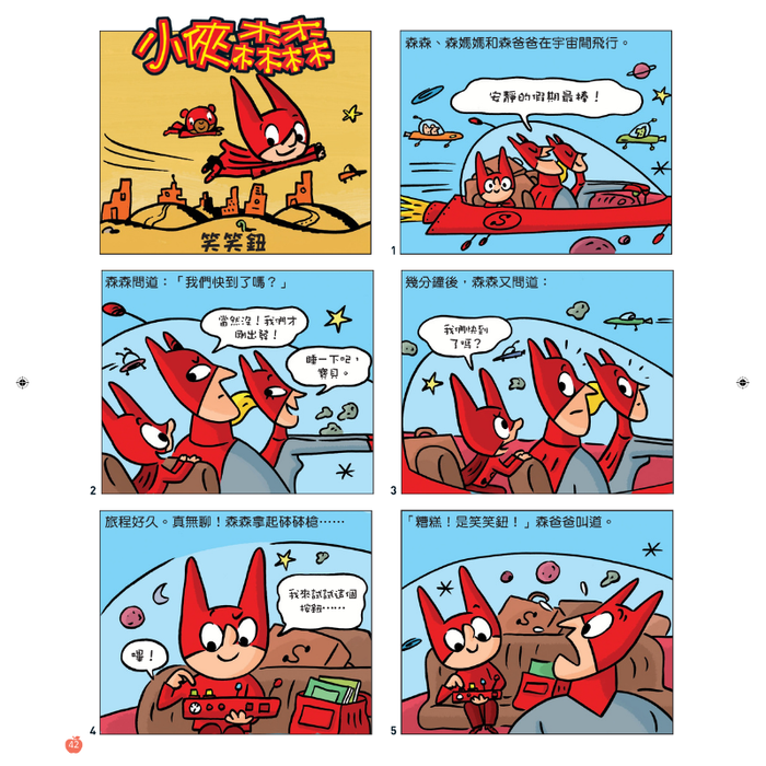 小小紅蘋果 Little Red Apple: Ages 3 - 8