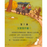 紅蘋果 Red Apple: Ages 6-10