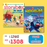 2026 限時搶 優惠套裝 - StoryBox + AdventureBox (Ages 3-10)