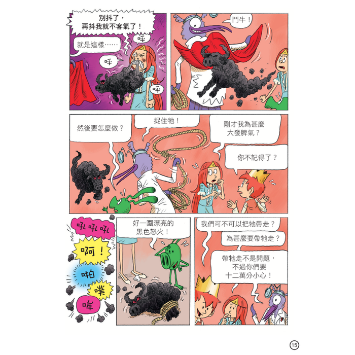 小王子與小公主 - 怪物小幫手 (紅蘋果特別版)  Red Apple Special Issue (Vol.2)