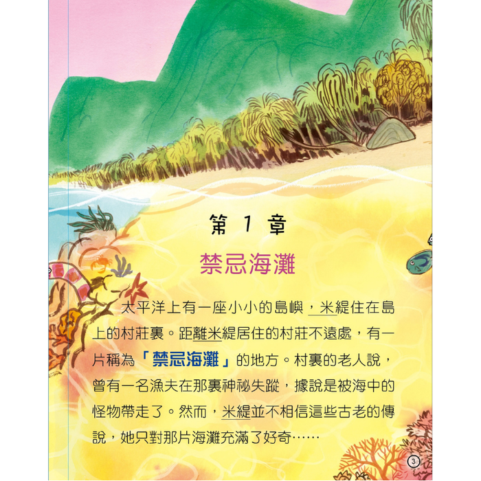 紅蘋果 Red Apple: Ages 6-10