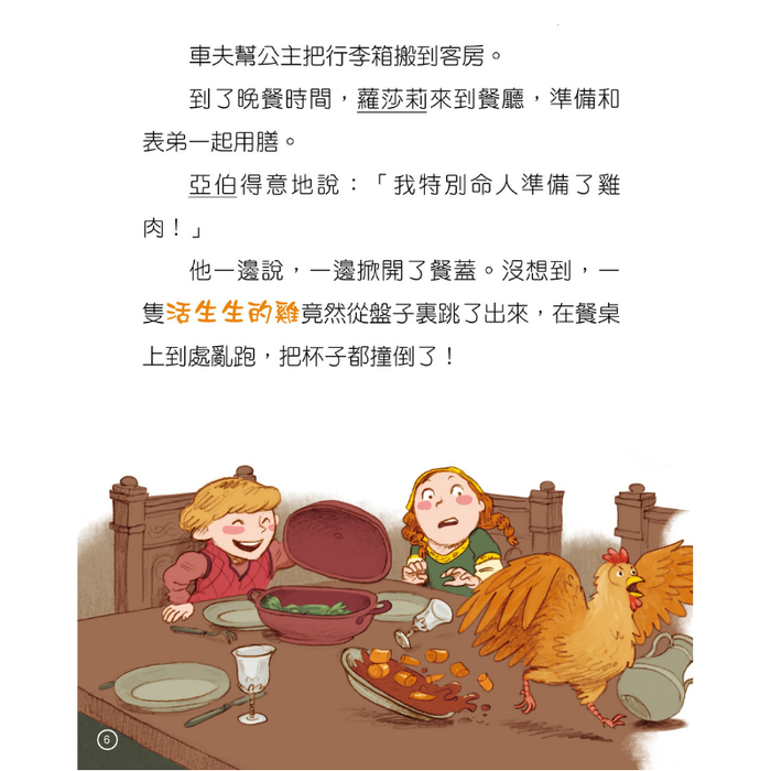 紅蘋果 Red Apple: Ages 6-10