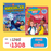 2026 限時搶 優惠套裝 - AdventureBox + AdventureBoxMax! (Ages 6-14)
