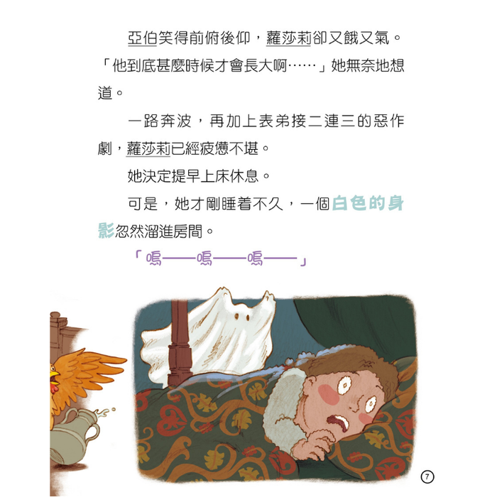 紅蘋果 Red Apple: Ages 6-10