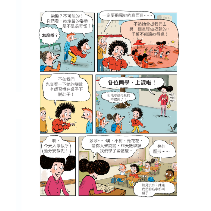 阿醒和他的小伙伴 - 是誰惡作劇 (書之谷特別版) Story Land Special Issue (Vol.3)