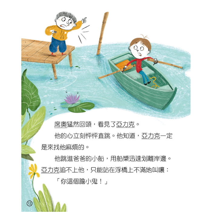 紅蘋果 Red Apple: Ages 6-10