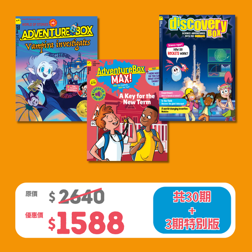 2026 限時搶 優惠套裝 - AdventureBox + AdventureBoxMax! + DiscoveryBox (Ages 6-14)