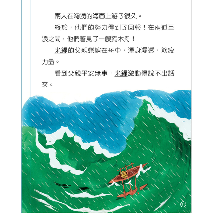 紅蘋果 Red Apple: Ages 6-10