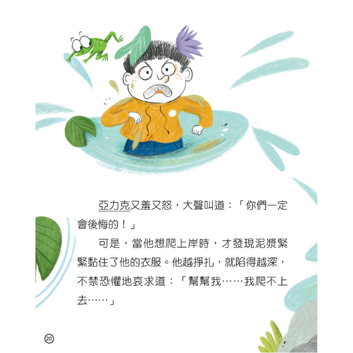 紅蘋果 Red Apple: Ages 6-10
