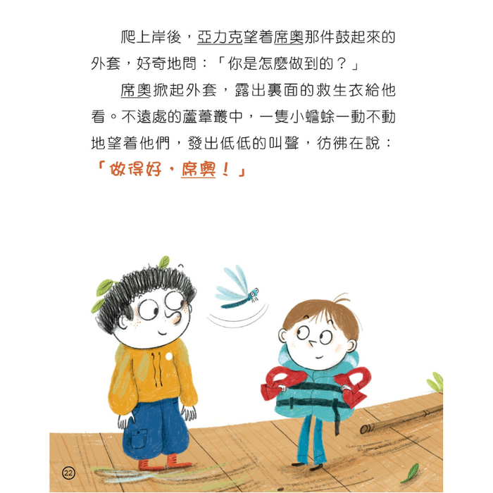 紅蘋果 Red Apple: Ages 6-10
