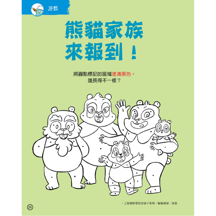 紅蘋果 Red Apple: Ages 6-10