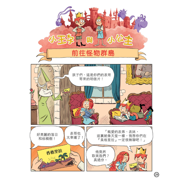 紅蘋果 Red Apple: Ages 6-10