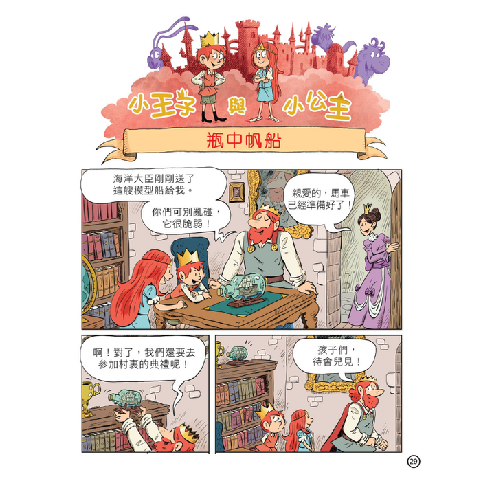 紅蘋果 Red Apple: Ages 6-10