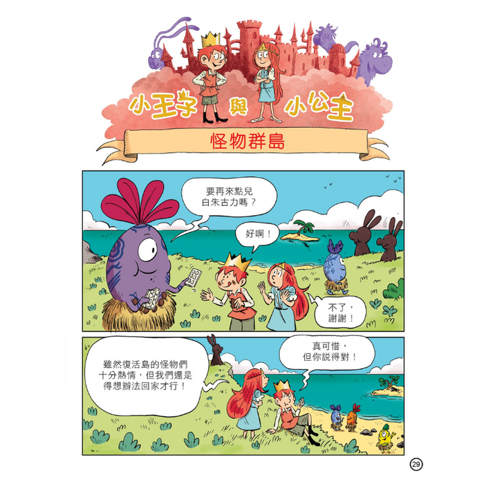 紅蘋果 Red Apple: Ages 6-10