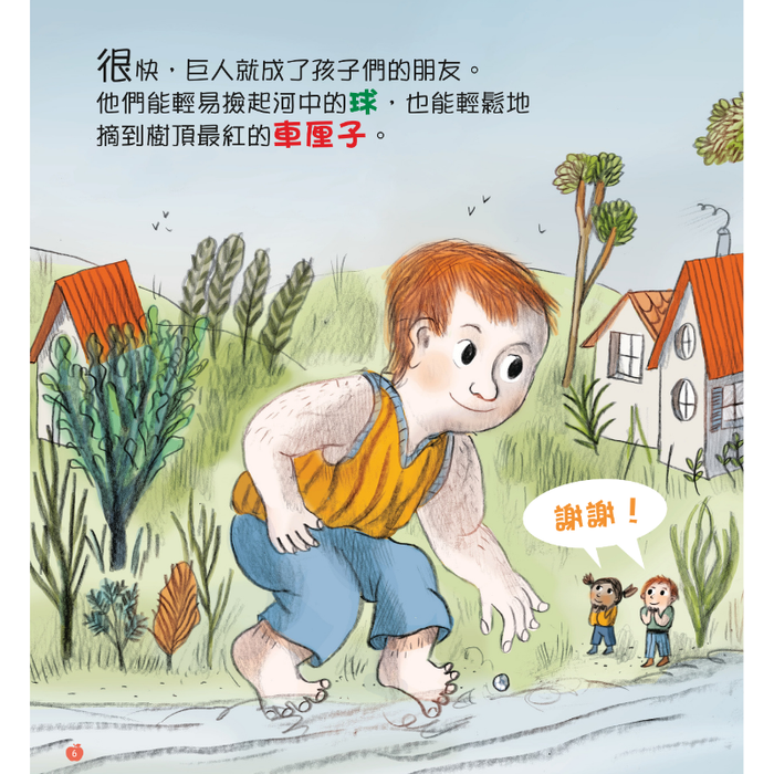 小小紅蘋果 Little Red Apple: Ages 3 - 8