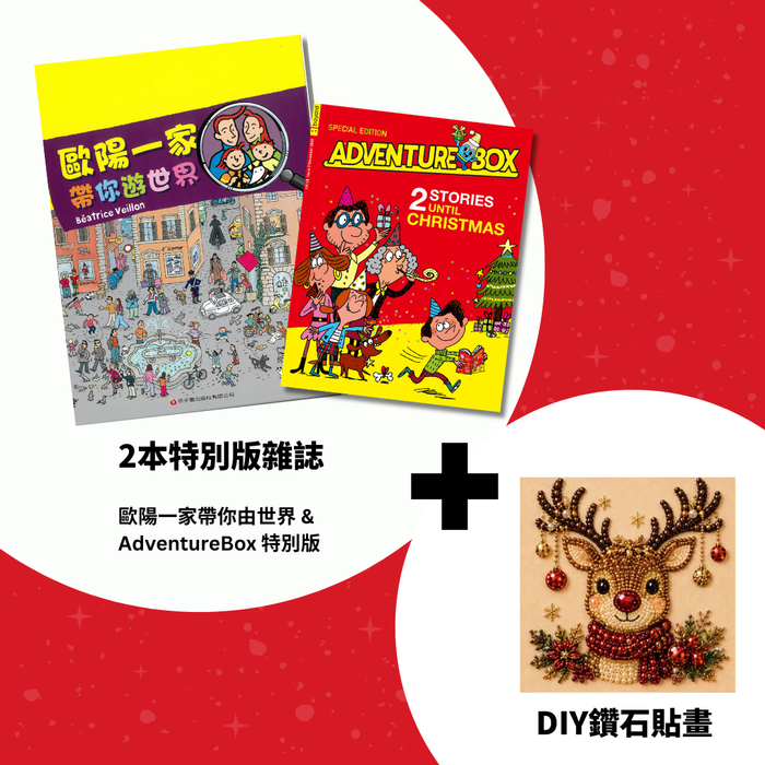 2026 聖誕優惠訂閱禮物 2026 Christmas Offer Premium