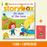 StoryBox: Ages 3-8