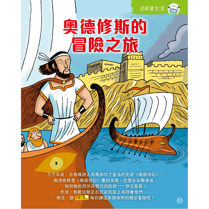 紅蘋果 Red Apple: Ages 6-10