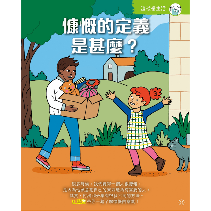 紅蘋果 Red Apple: Ages 6-10