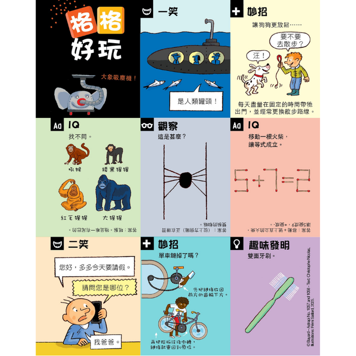 紅蘋果 Red Apple: Ages 6-10
