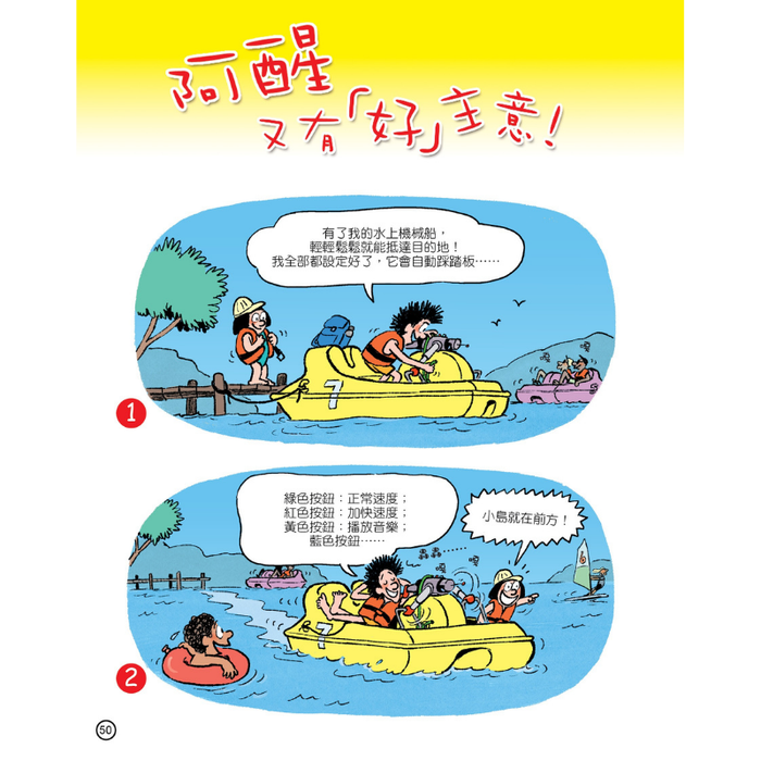 紅蘋果 Red Apple: Ages 6-10