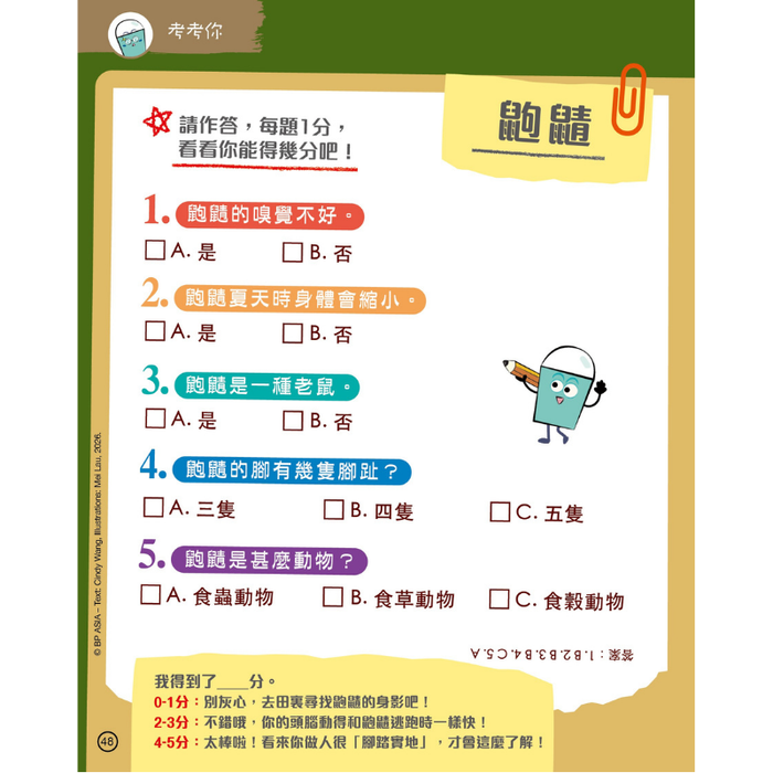 紅蘋果 Red Apple: Ages 6-10