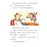 書之谷 StoryLand: Ages 9-14