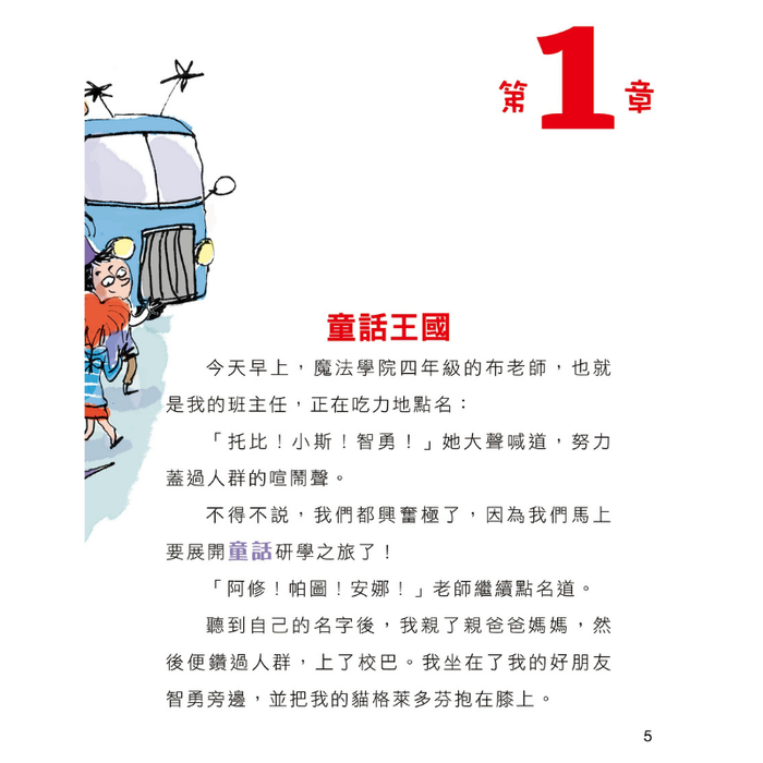書之谷 StoryLand: Ages 9-14