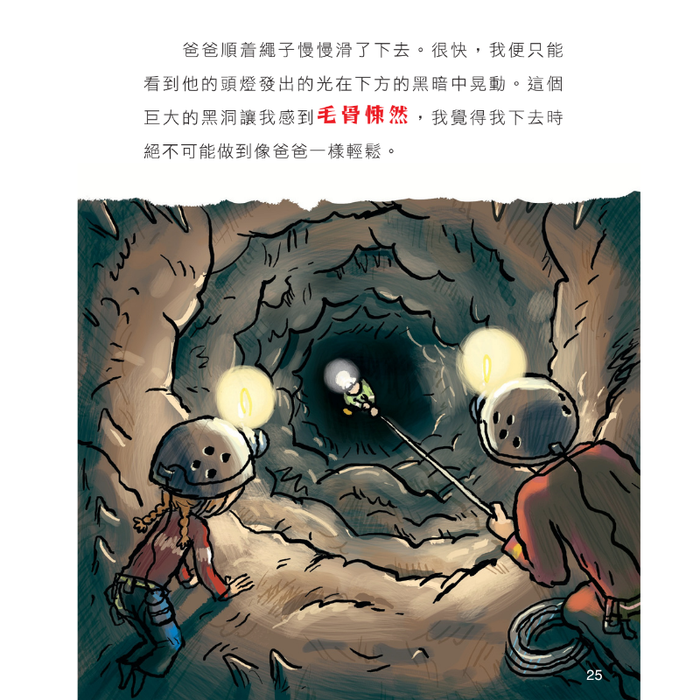 書之谷 StoryLand: Ages 9-14