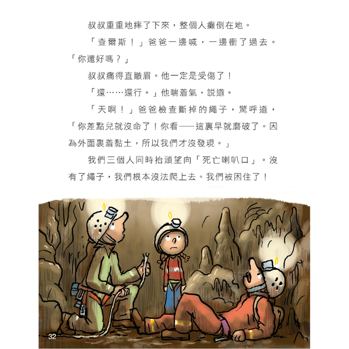 書之谷 StoryLand: Ages 9-14