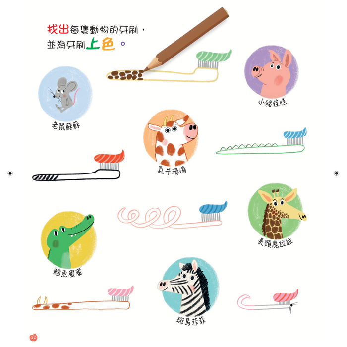 小小紅蘋果 Little Red Apple: Ages 3 - 8