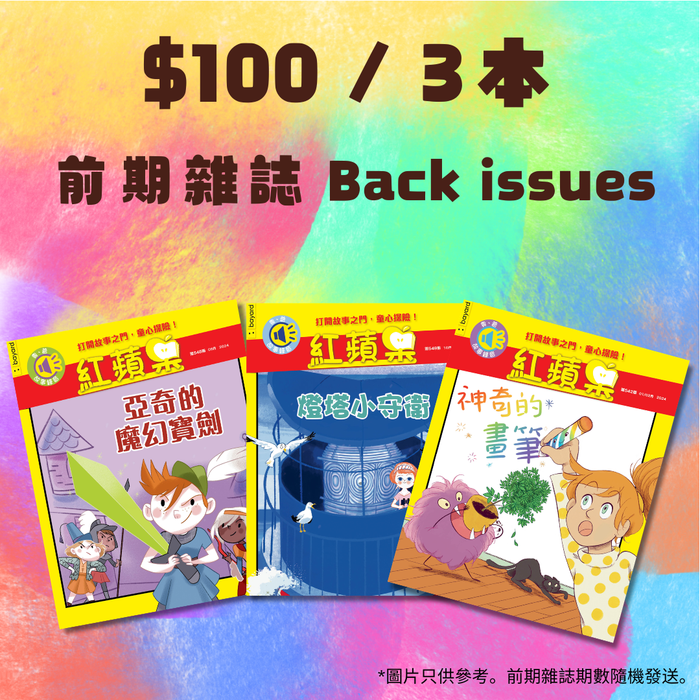 Chickadee: Ages 6-9 (8 issues)