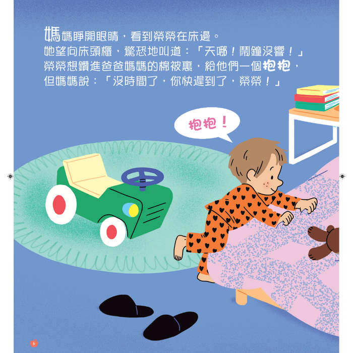 小小紅蘋果 Little Red Apple: Ages 3 - 8