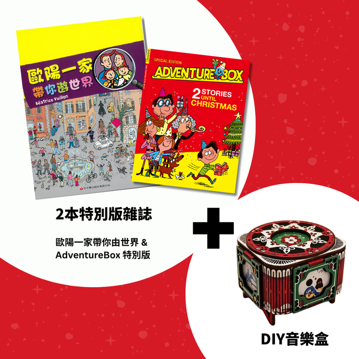 2026 聖誕優惠訂閱禮物 2026 Christmas Offer Premium