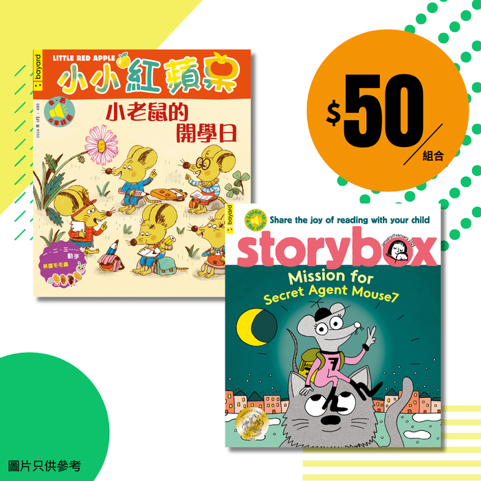 雜誌體驗組合 Trial Magazines Set