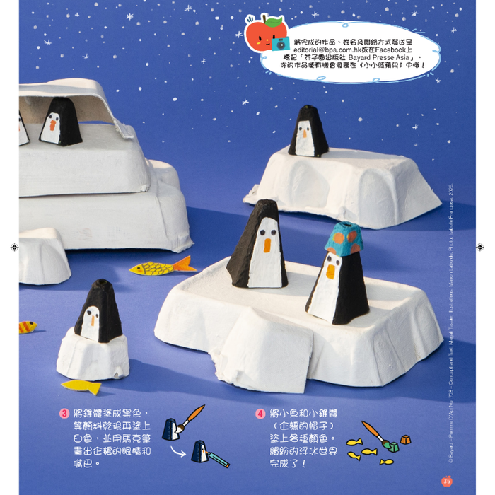 小小紅蘋果 Little Red Apple: Ages 3 - 8