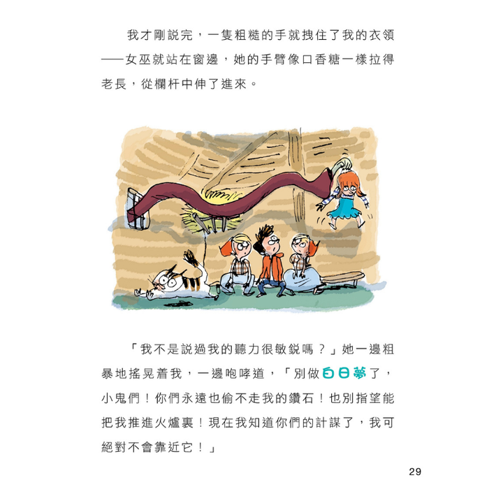 書之谷 StoryLand: Ages 9-14