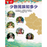 書之谷 StoryLand: Ages 9-14