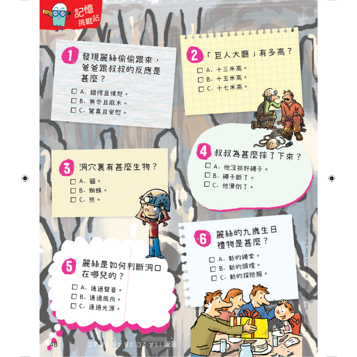 書之谷 StoryLand: Ages 9-14
