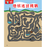 書之谷 StoryLand: Ages 9-14