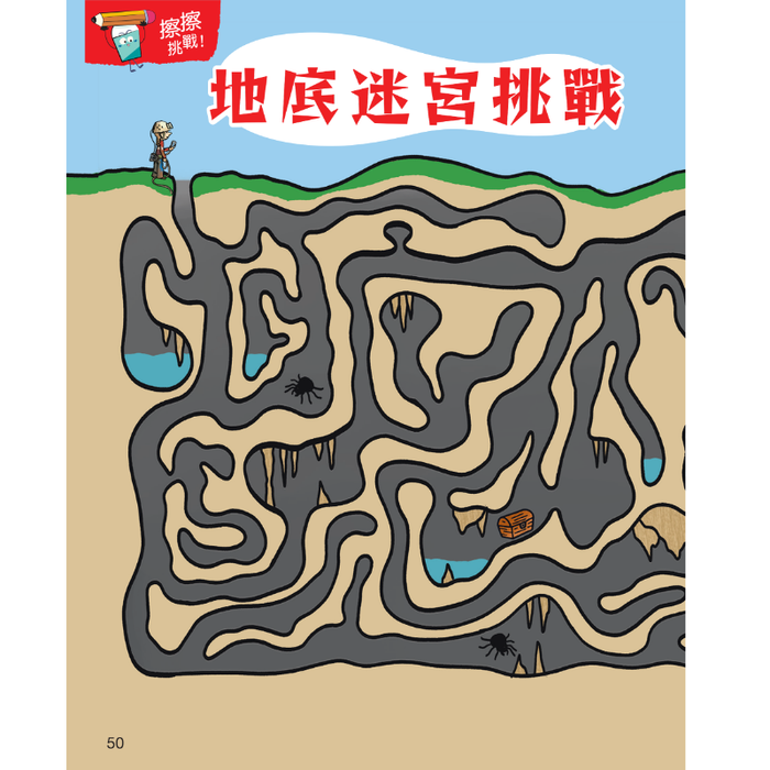 書之谷 StoryLand: Ages 9-14