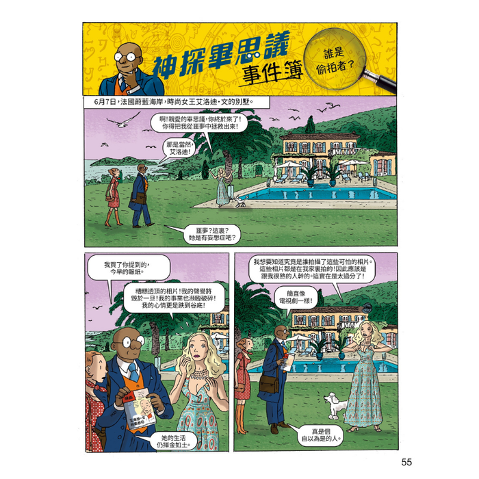 書之谷 StoryLand: Ages 9-14