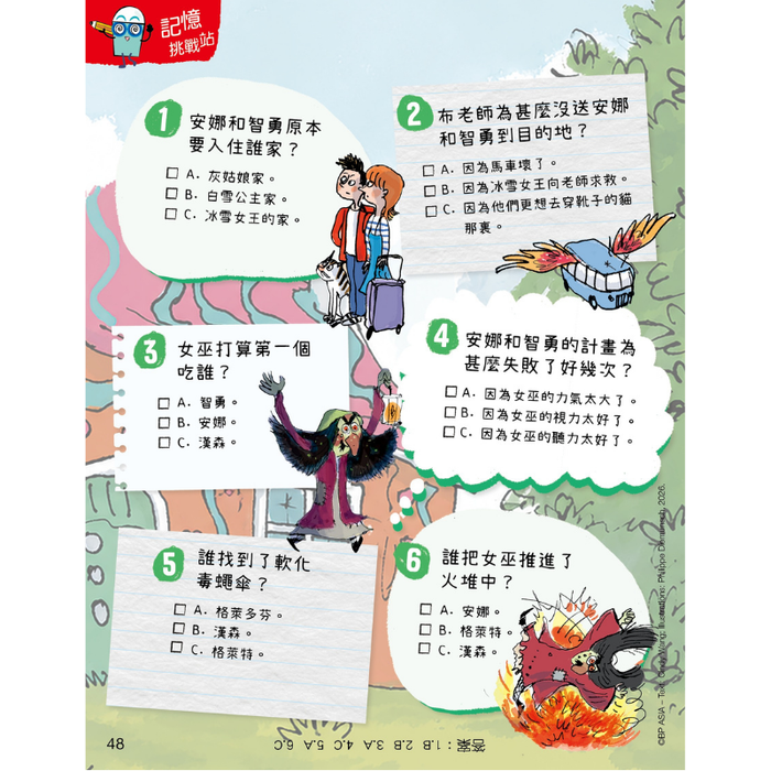 書之谷 StoryLand: Ages 9-14