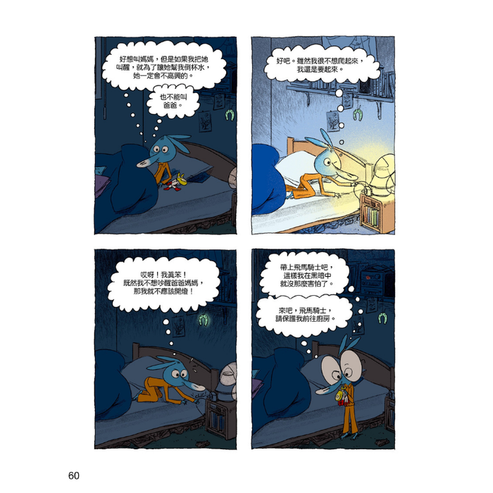 書之谷 StoryLand: Ages 9-14