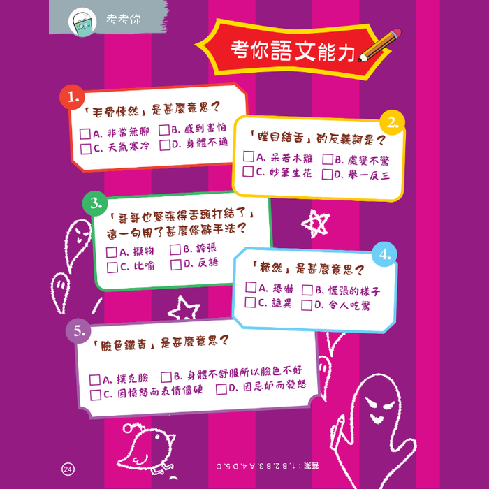 紅蘋果 Red Apple: Ages 6-10