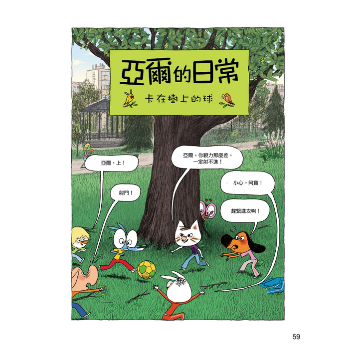 書之谷 StoryLand: Ages 9-14