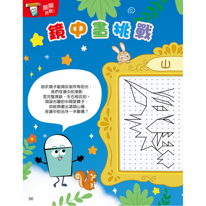 書之谷 StoryLand: Ages 9-14
