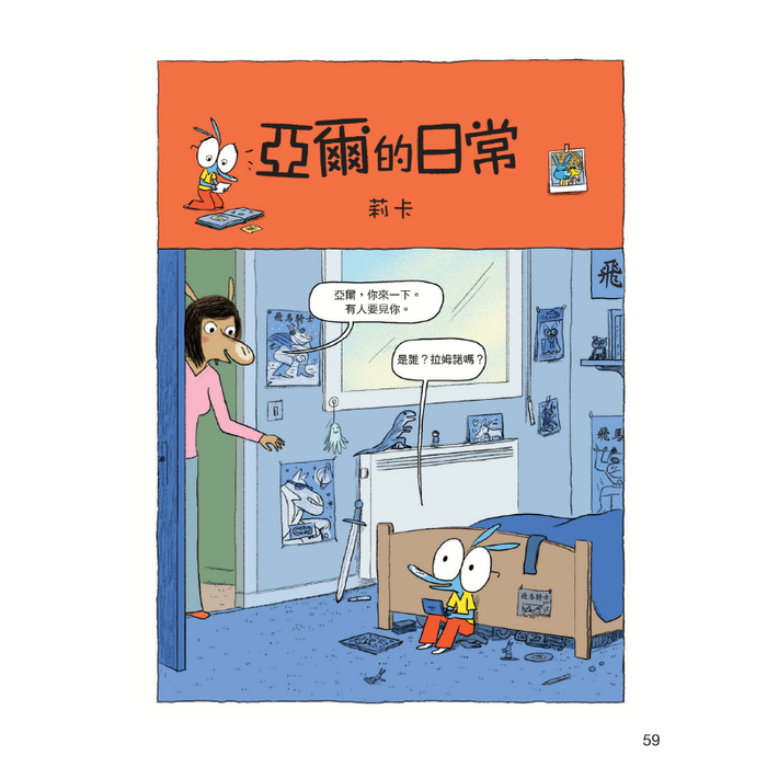 書之谷 StoryLand: Ages 9-14